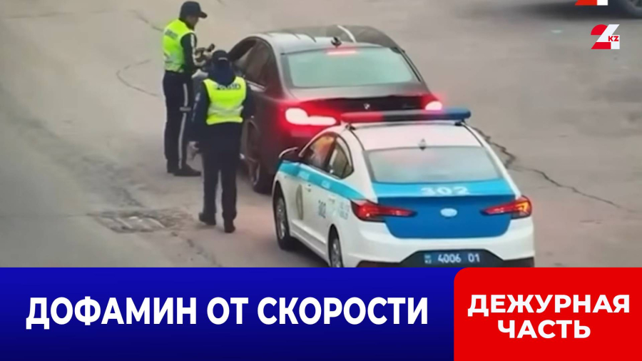 216 км/ч по городу: в Астане арестован водитель-рекордсмен нарушений