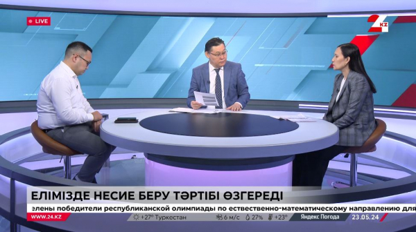 Елімізде несие беру тәртібі өзгереді