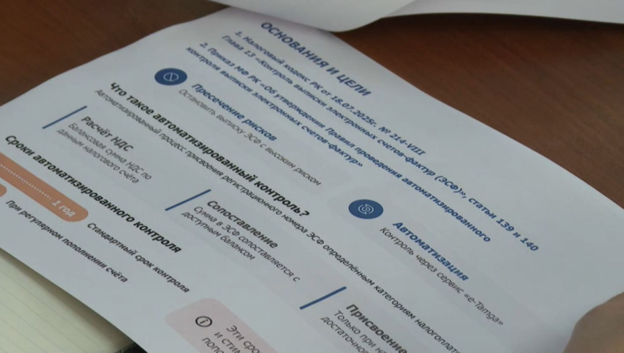 Шот-фактура берудің жаңа тәртібі енгізіледі