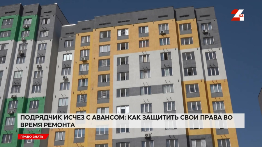 Подрядчик исчез с авансом: как защитить свои права во время ремонта