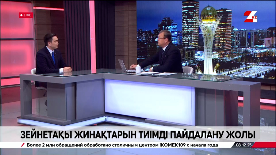 Зейнетақы жинақтарын тиімді пайдалану жолы. Дастан Қаратаев