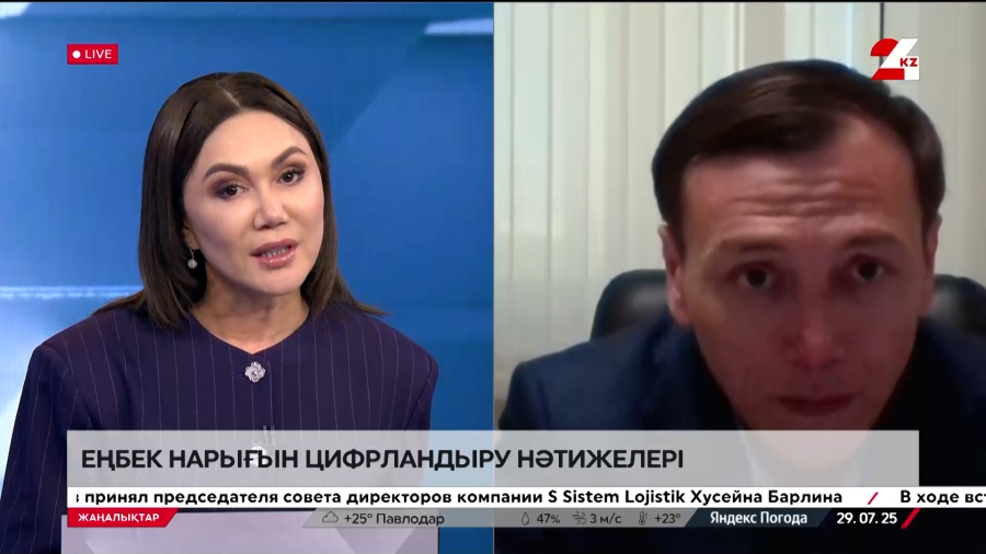 Еңбек нарығын цифрландыру нәтижелері. Қанат Абдулла