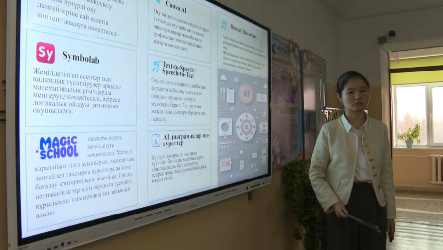 Шымкентте мектеп жұмысына ЖИ енгізіліп жатыр