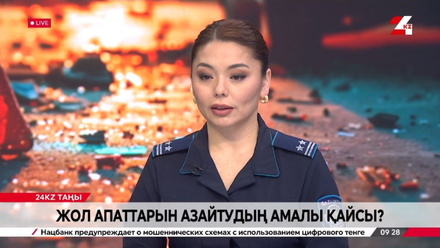 Жол апаттарын азайтудың амалы қайсы? Ақтоты Боранова