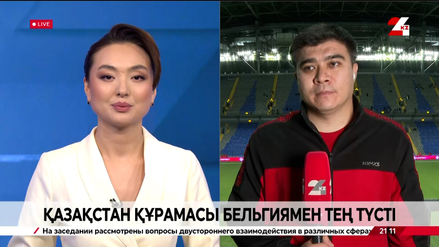 Футболдан әлем чемпионатының іріктеу туры. Live