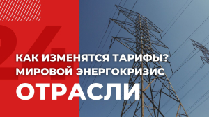 Казахстан столкнулся с дефицитом электроэнергии | Отрасли