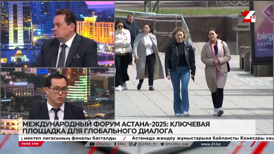 AIF-2025: ключевая площадка для глобального диалога. Ердилда Таутенов