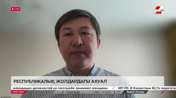 Республикалық жолдардағы ахуал. Сәкен Ділдахмет