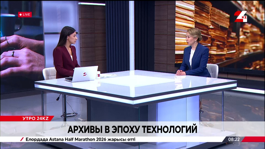 Архивы в эпоху технологий. Алия Мустафина