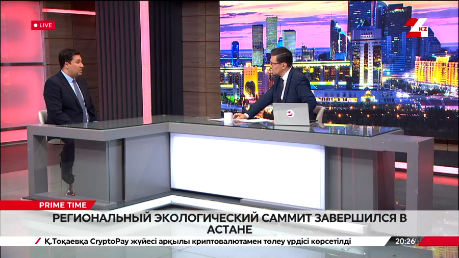 Региональный экологический саммит завершился в Астане. Аслан Абдраимов