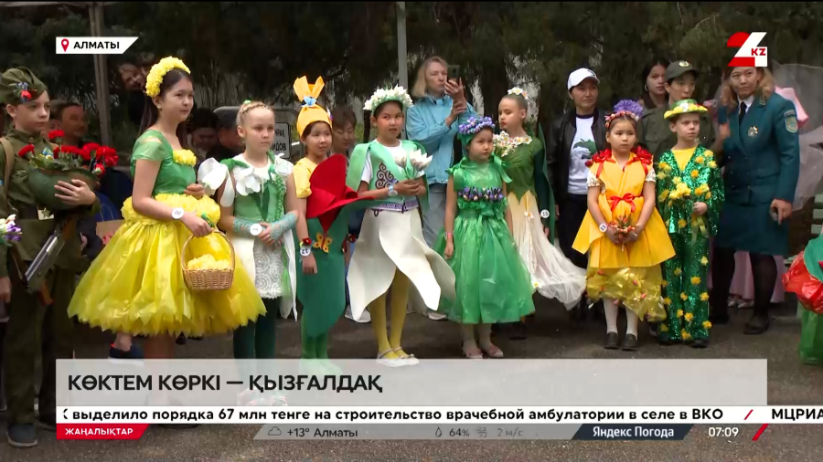 Алматыда «Көктем көркі – қызғалдақ» фестивалі өтті