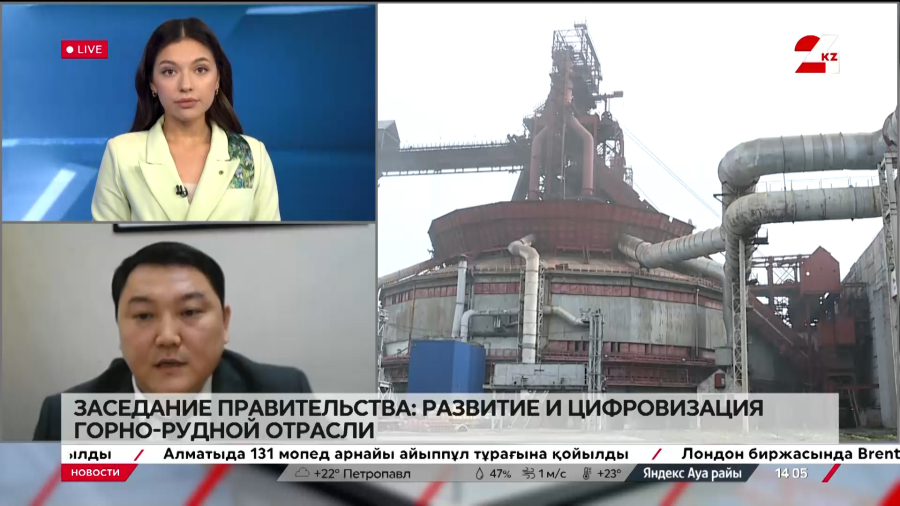 Развитие и цифровизация горнорудной отрасли. Жандос Кабдешев