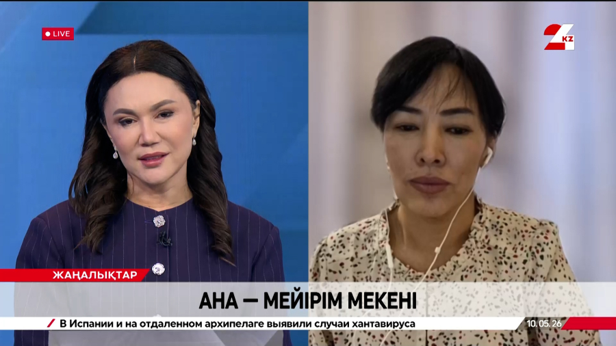 Ана – мейірім мекені. Тоғжан Қожалы