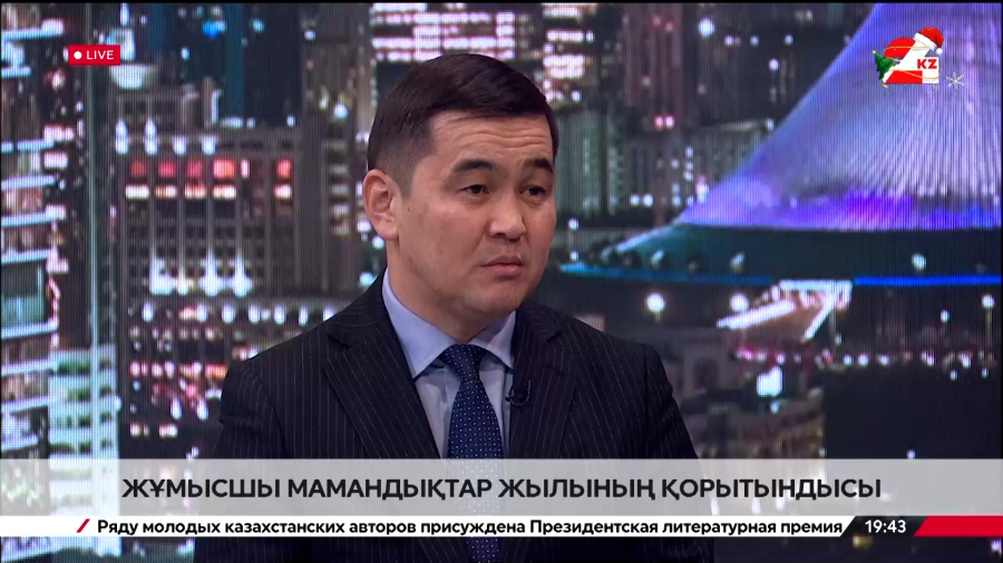 Жұмысшы мамандықтар жылының қорытындысы. Санжар Тәтібеков