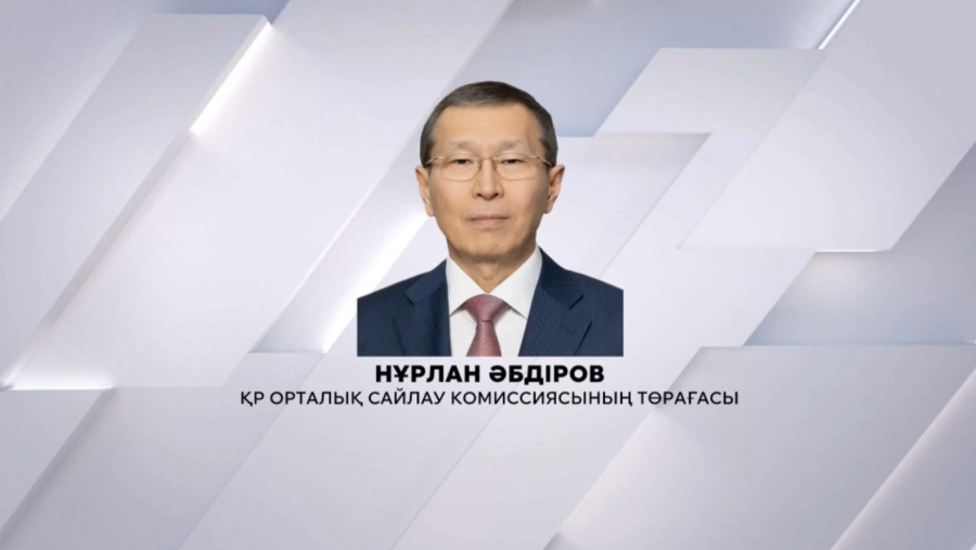 Нұрлан Әбдіров  Қазақстан Республикасы ОСК Төрағасы лауазымына тағайындалды