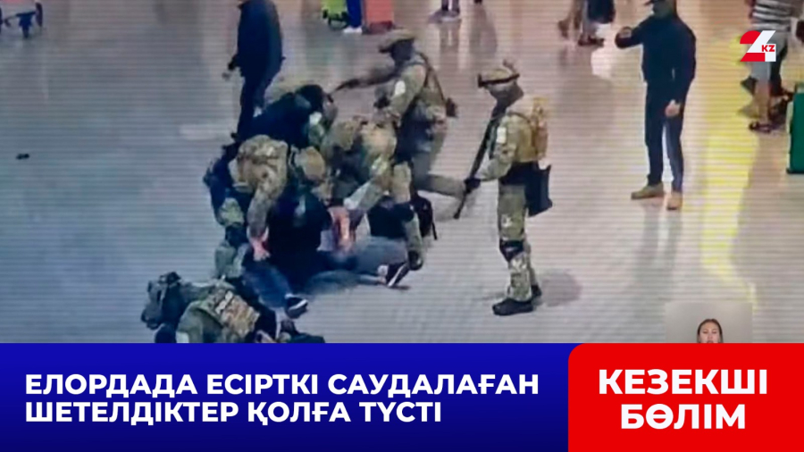 Елордада есірткі саудалаған шетелдіктер қолға түсті