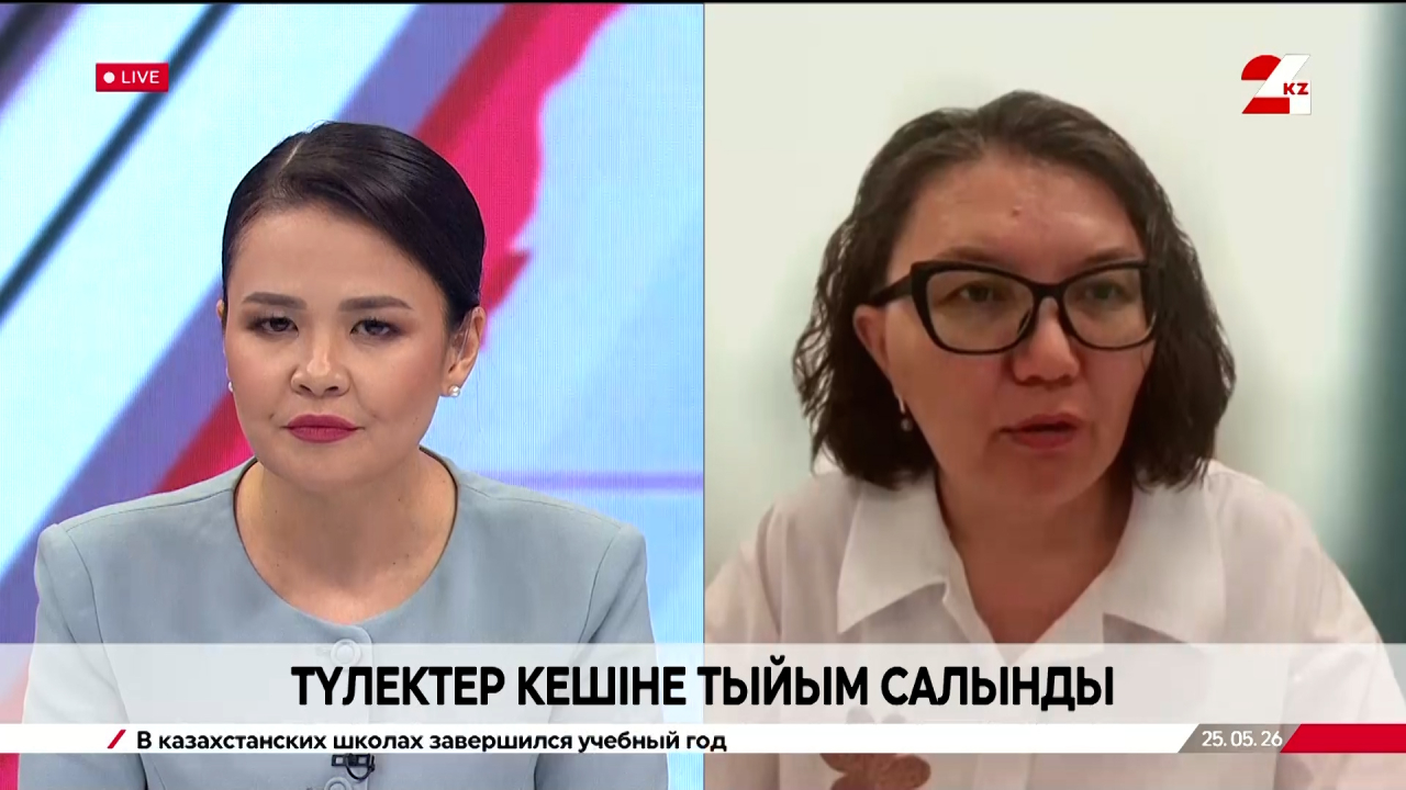 Түлектер кешіне тыйым салынды. Жібек Нұржан