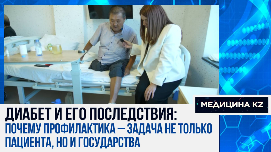 Ампутация ноги: что такое диабетическая стопа и как сохранить жизнь при диабете