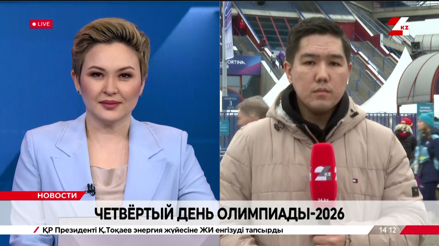 Четвертый день Олимпиады-2026. LIVE