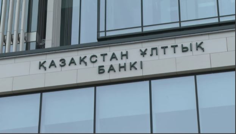 Елдегі базалық мөлшерлеме 16,25%-ға дейін төмендетілді