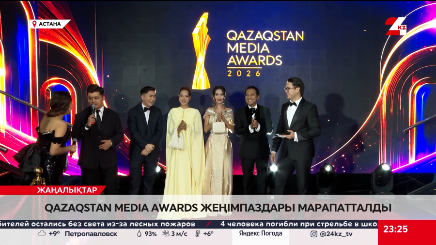 Astana Media Week апталығы аяқталды