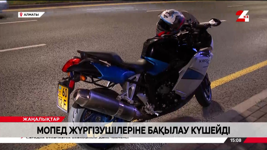 Алматыда мопед жүргізушілеріне бақылау күшейді