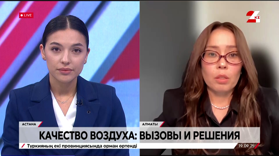 Качество воздуха: вызовы и решения. Жулдыз Саулебекова