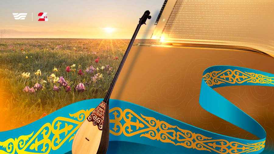 6 шілде – Ұлттық домбыра күні