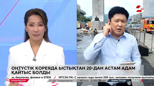 Кореяда ыстықтан 20-дан астам адам қайтыс болды