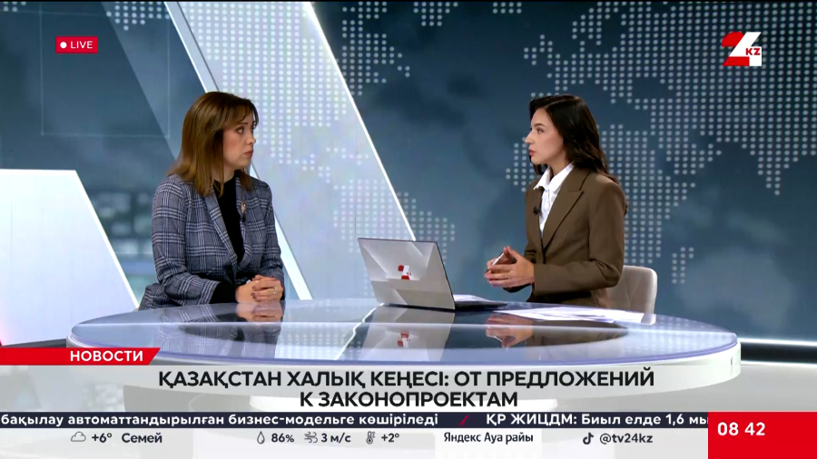 Қазақстан Халық Кеңесі: от предложений к законопроектам. Юлия Костяная