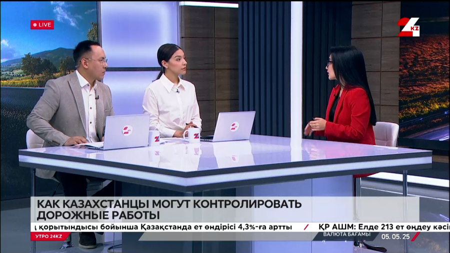 Как казахстанцы могут контролировать дорожные работы. Ляззат Стамгазиева