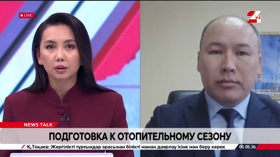 Подготовка к новому отопительному сезону. Ержан Иманзаипов