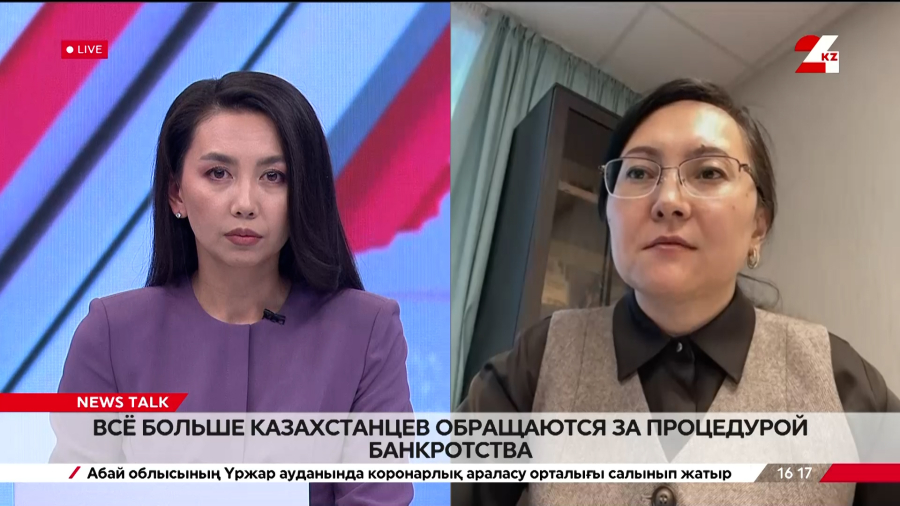 Все больше казахстанцев обращаются за процедурой банкротства. Меруерт Сисембаева