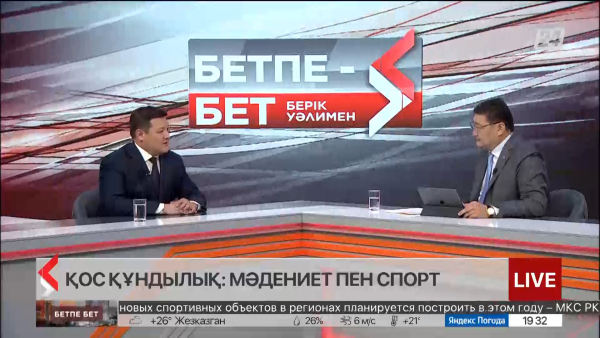 Бетпе-бет. Асхат Оралов. Қос құндылық: мәдениет пен спорт