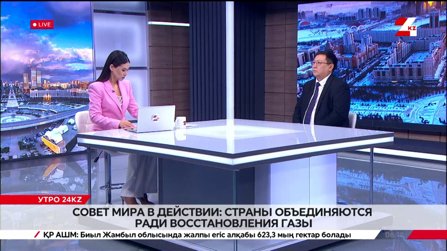 Состоялось первое заседание Совета мира. Азамат Байгалиев