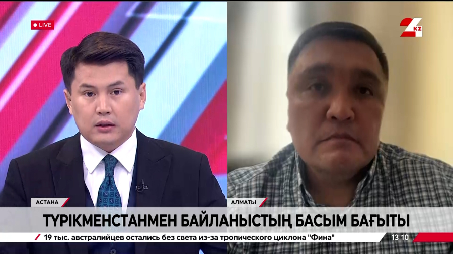 Түрікменстанмен байланыстың басым бағыттары. Нұрлан Жұмахан