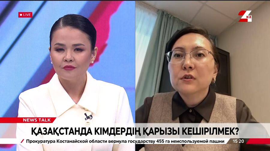 Қазақстанда кімдердің қарызы кешірілмек? Меруерт Сисембаева