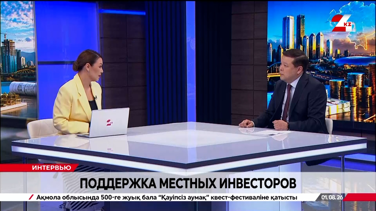 Поддержка местных инвесторов. Аслан Калигазин