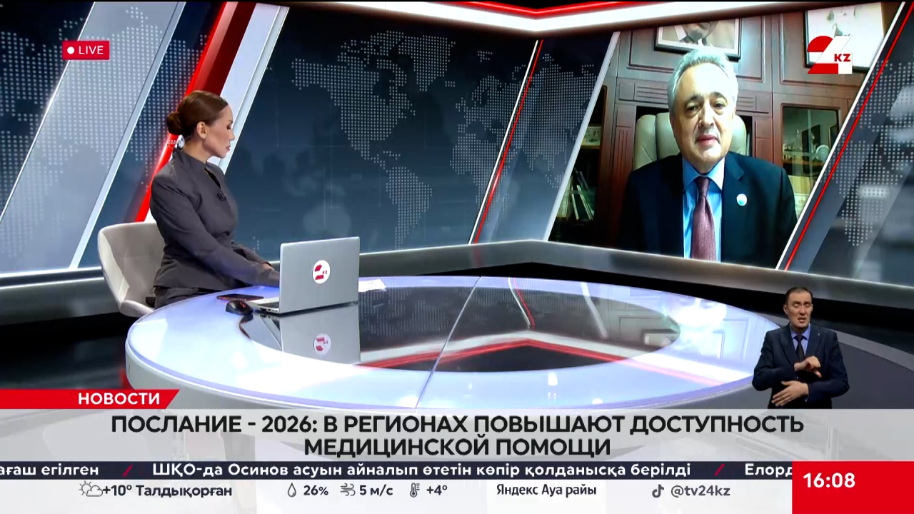 Послание - 2026: в регионах повышают доступность медицинской помощи. Локшин Вячеслав
