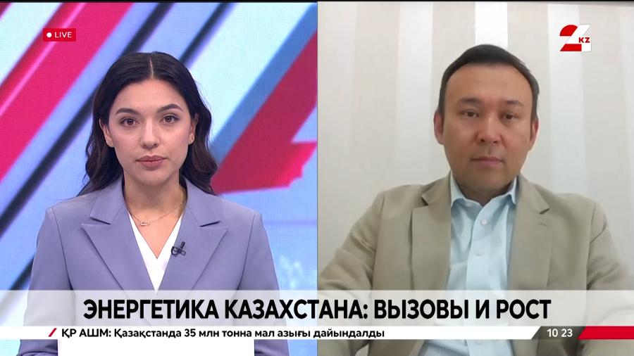 Энергетика Казахстана: вызовы и рост. Асылбек Джакиев