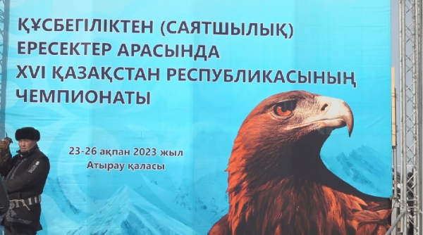 Республиканский чемпионат беркутчи завершился в Атырау