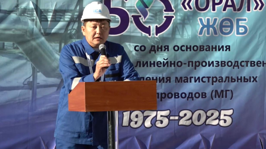 «Интергаз Орталық Азия» АҚ Орал басқармасының құрылғанына 50 жыл толды