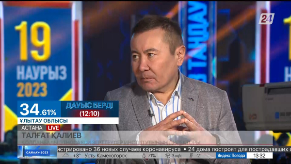 Талғат Қалиев сайлаушылардың белсенділігіне тоқталды