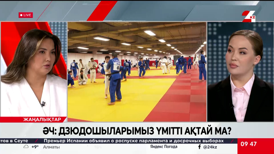 ӘЧ: Дзюдошыларымыз үмітті ақтай ма? Дильбар Өмірәлиева