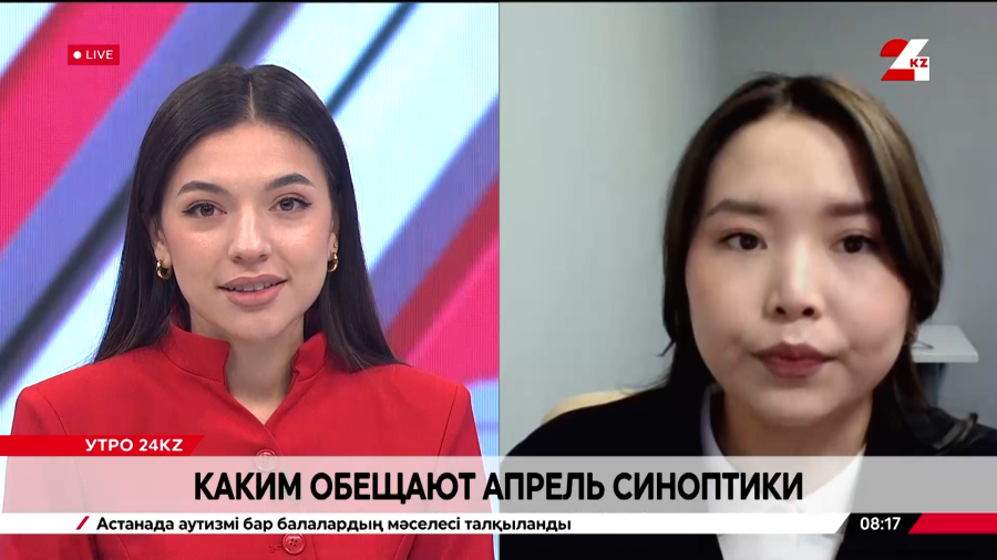 Каким обещают апрель синоптики. Аружан Муратова