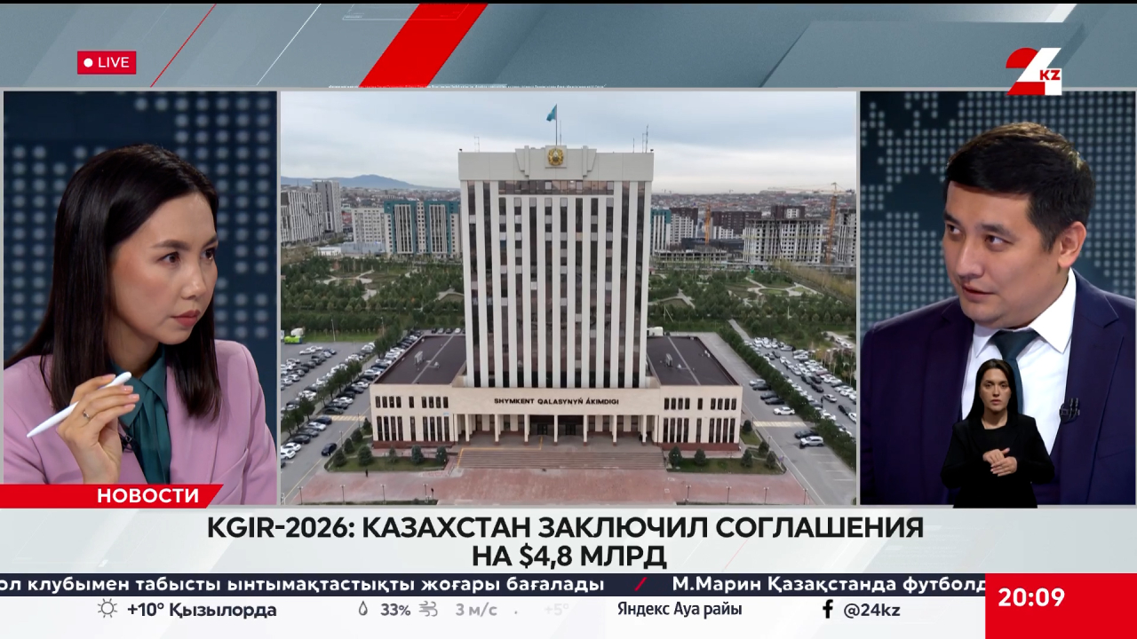 KGIR-2026 : Казахстан заключил соглашения на $4,8 млрд. Азат Кабдрашитов