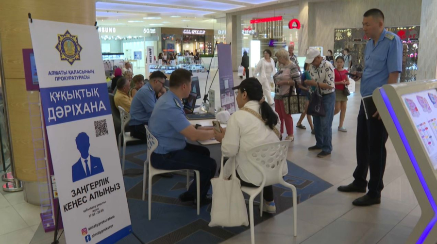 Прокуроры консультируют жителей Алматы