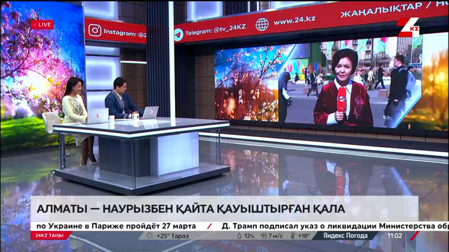 Алматы – Наурызбен қайта қауыштырған қала. LIVE