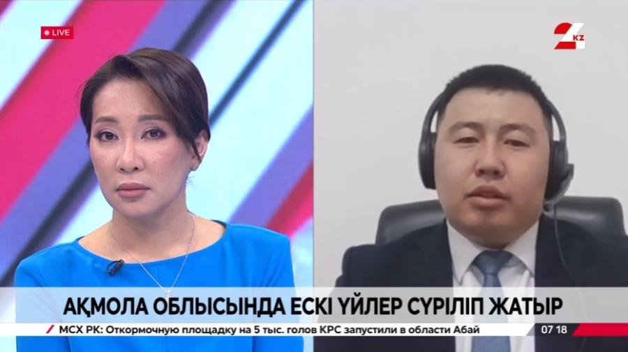 Ақмола облысында ескі үйлер сүріліп жатыр. Абай Болатов