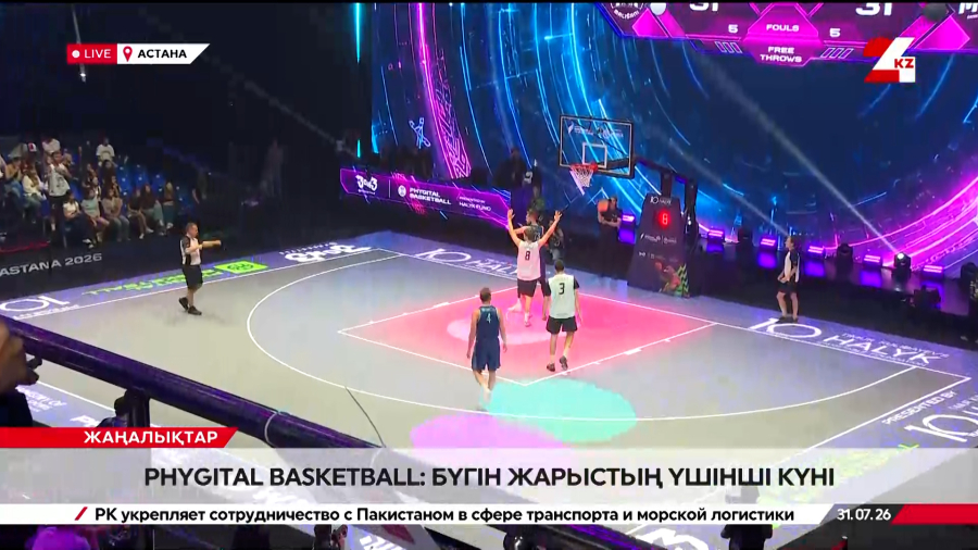 Phygital Basketball: бүгін жарыстың үшінші күні